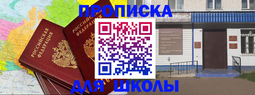 купить прописку в Спасске-Дальнем