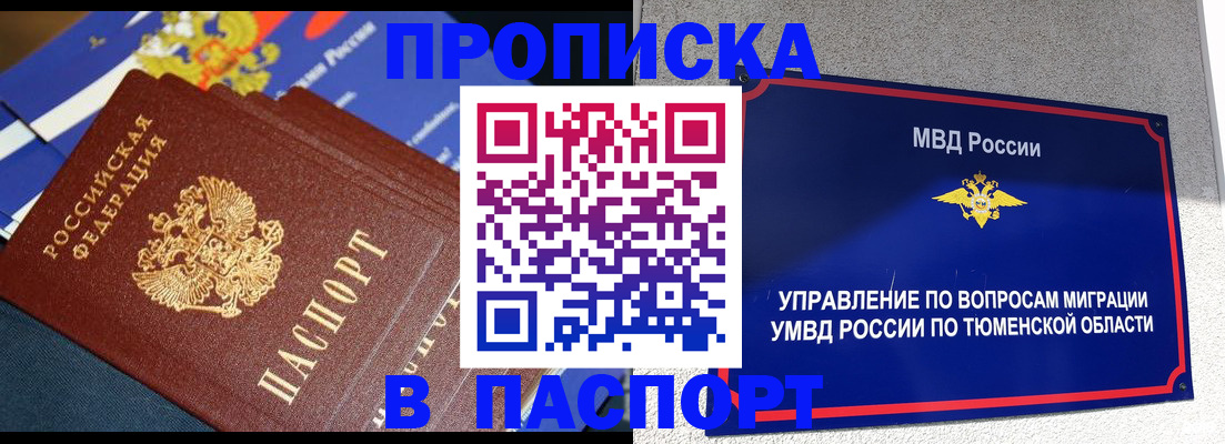 временная регистрация недорого в Спасске-Дальнем